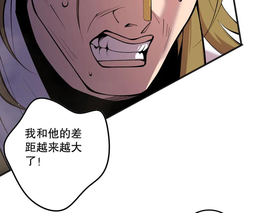 死灵法师！我即是天灾 第146话 加入，创世学院！ 第102页