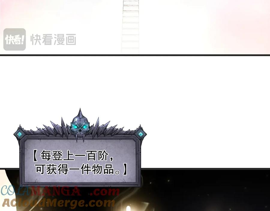 死灵法师！我即是天灾 第150话 光元素副本 第77页