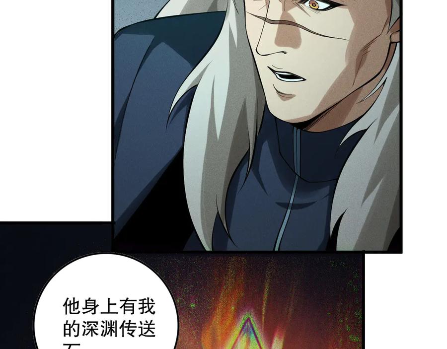 死灵法师！我即是天灾 第149话 副本崩塌 第103页