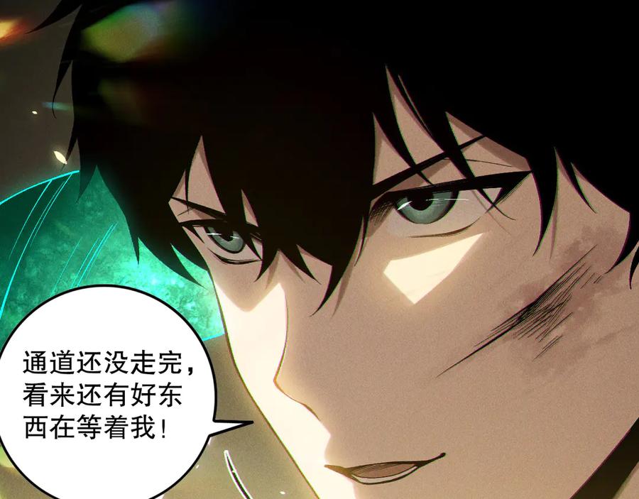 死灵法师！我即是天灾 第150话 光元素副本 第106页