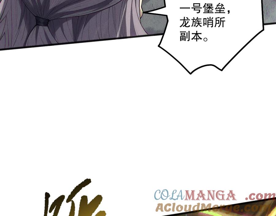 死灵法师！我即是天灾 第149话 副本崩塌 第49页