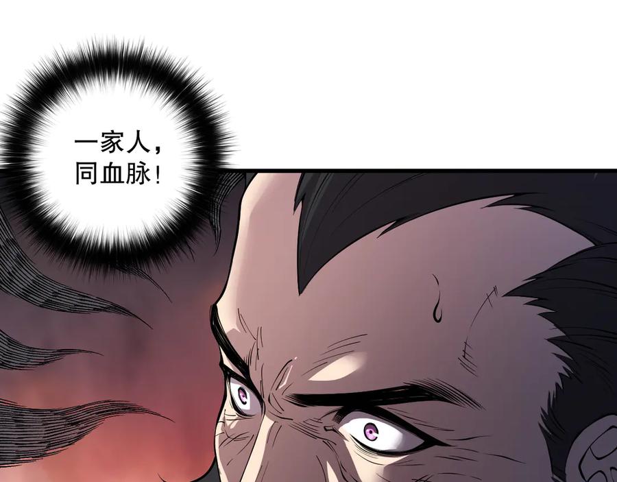 死灵法师！我即是天灾 第146话 加入，创世学院！ 第16页