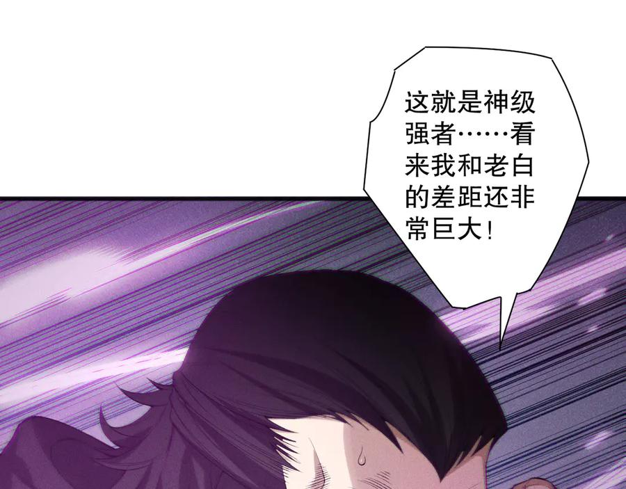 死灵法师！我即是天灾 第149话 副本崩塌 第71页