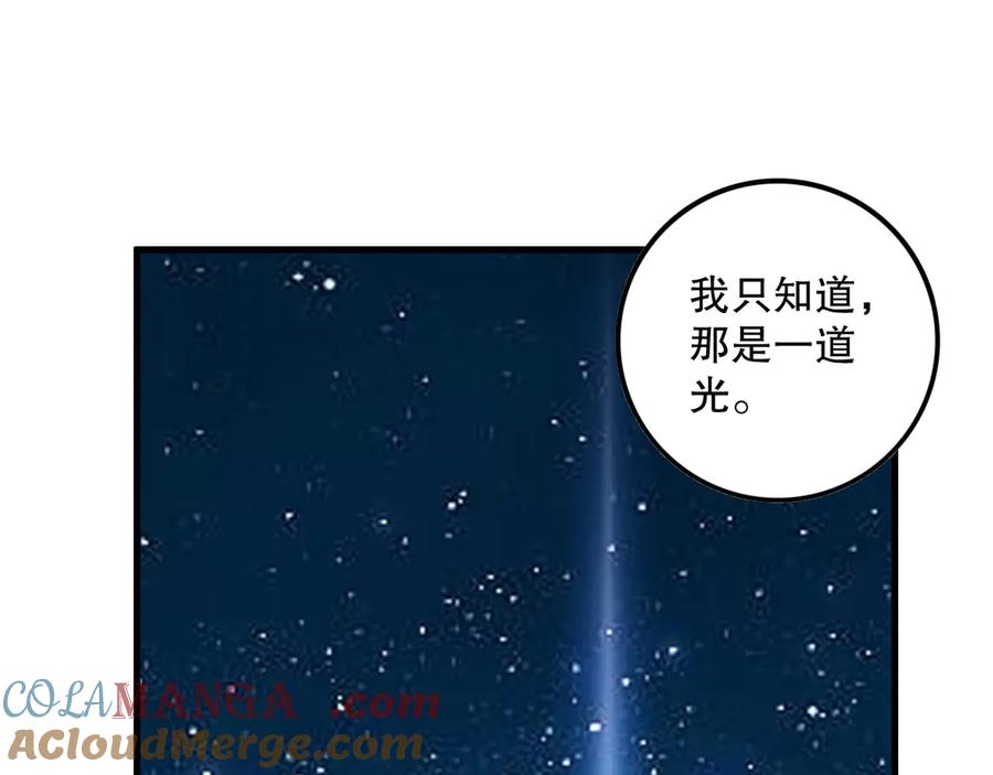 死灵法师！我即是天灾 第146话 加入，创世学院！ 第129页