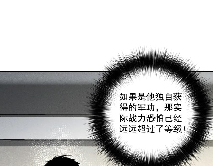 死灵法师！我即是天灾 第146话 加入，创世学院！ 第27页