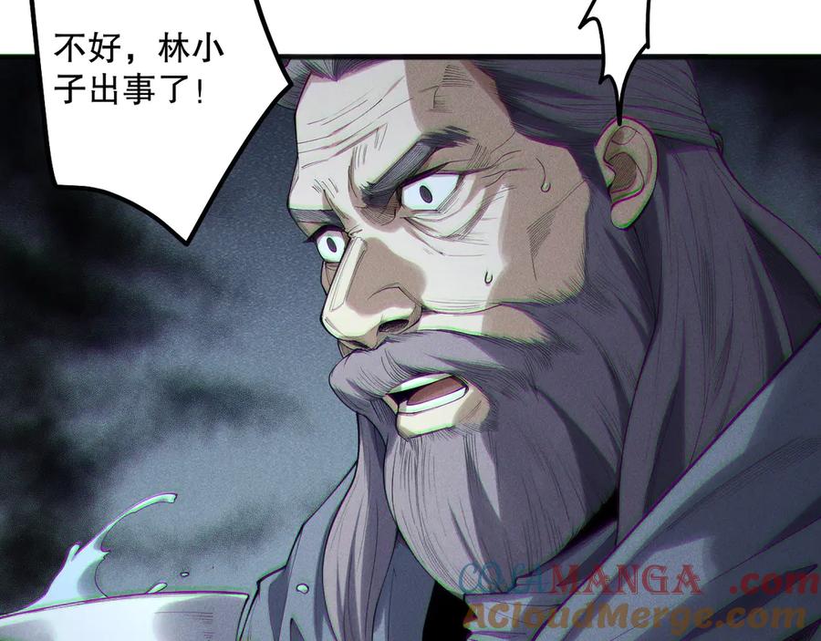 死灵法师！我即是天灾 第149话 副本崩塌 第45页