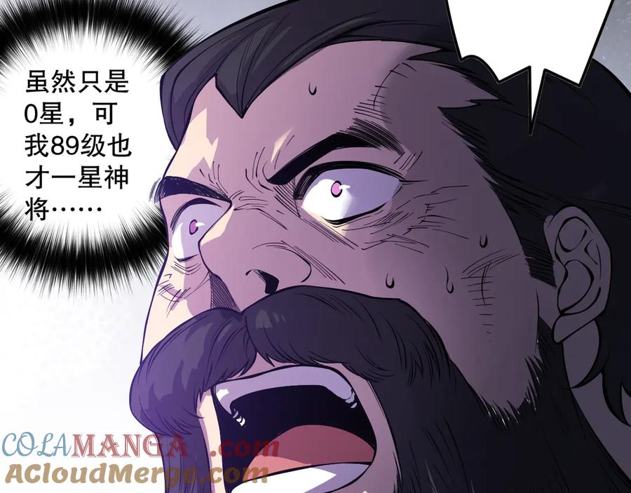 死灵法师！我即是天灾 第146话 加入，创世学院！ 第25页