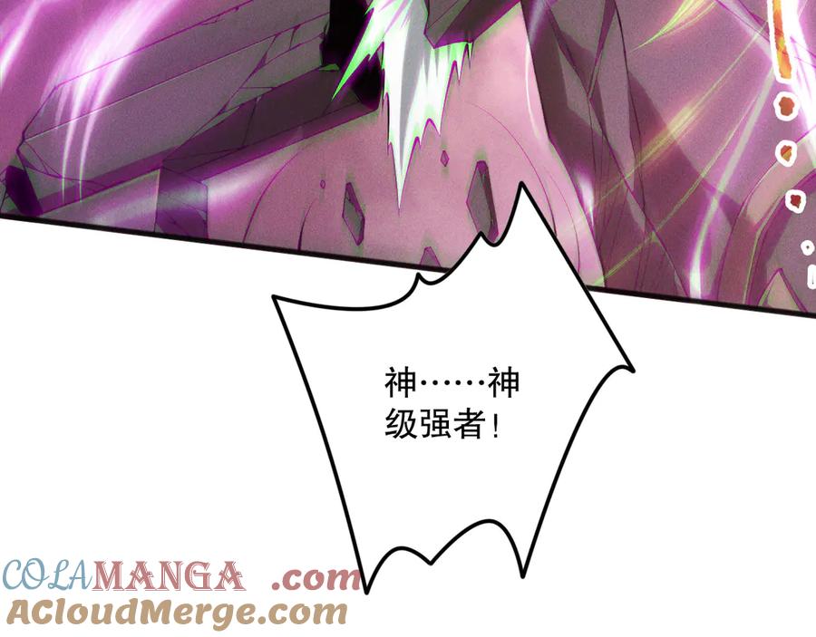 死灵法师！我即是天灾 第149话 副本崩塌 第57页