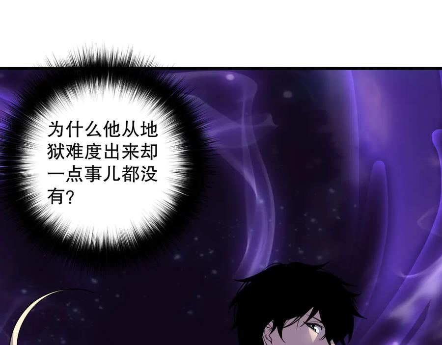 死灵法师！我即是天灾 第163话 能带我刷一次副本吗？ 第52页