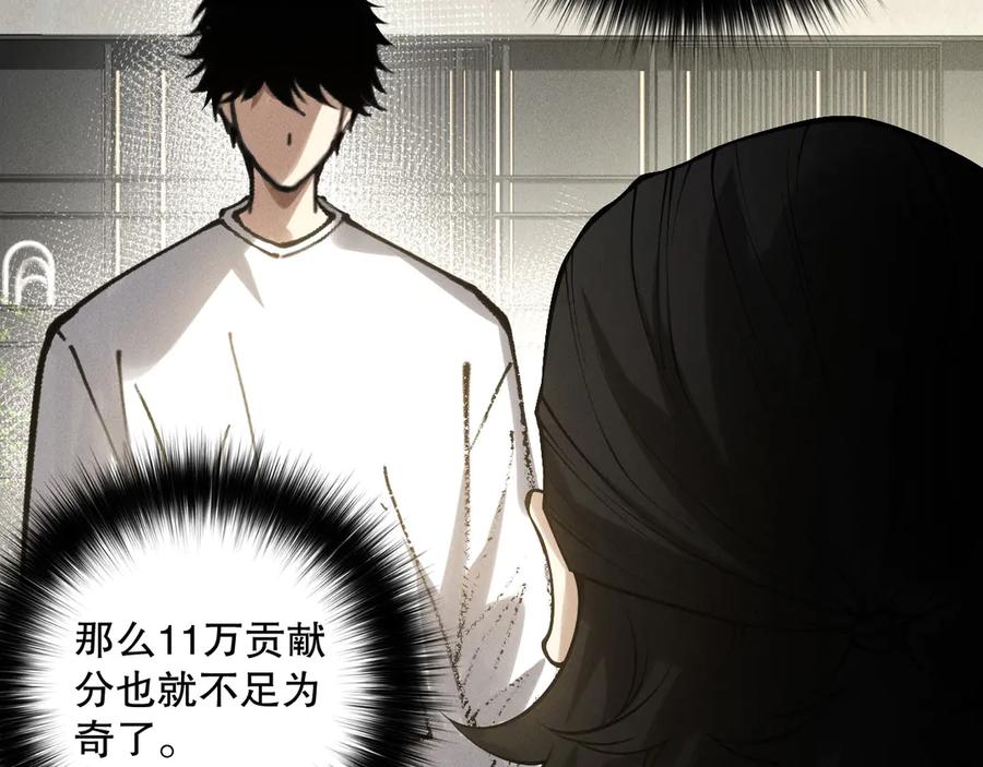 死灵法师！我即是天灾 第146话 加入，创世学院！ 第28页