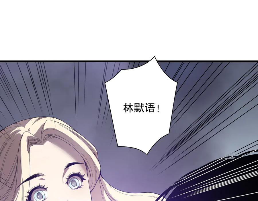 死灵法师！我即是天灾 第163话 能带我刷一次副本吗？ 第68页