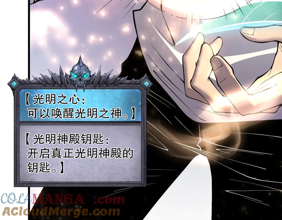 死灵法师！我即是天灾 第150话 光元素副本 第145页