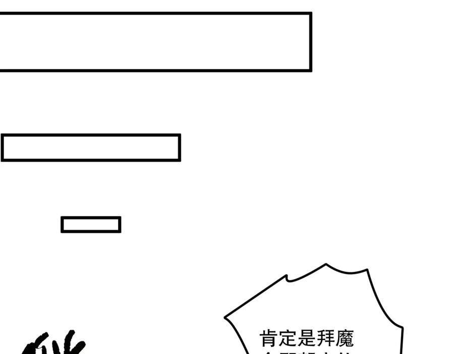 死灵法师！我即是天灾 第149话 副本崩塌 第99页