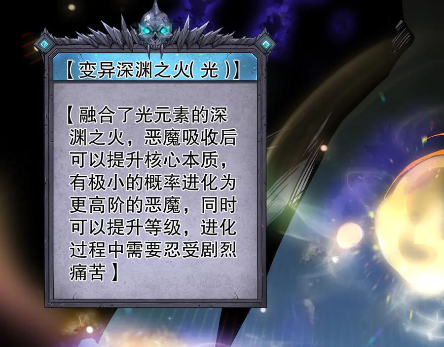 死灵法师！我即是天灾 第150话 光元素副本 第8页
