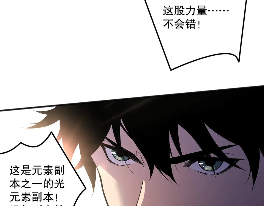 死灵法师！我即是天灾 第149话 副本崩塌 第156页