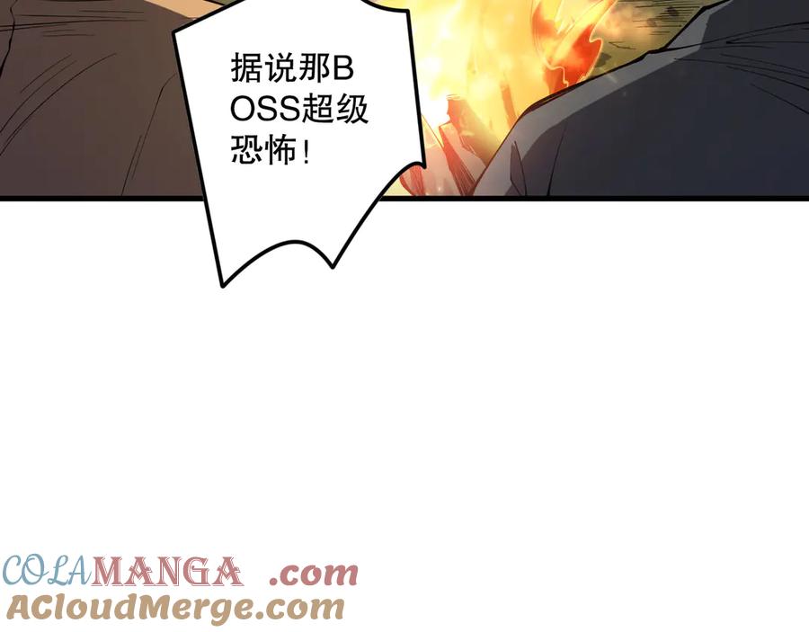 死灵法师！我即是天灾 第146话 加入，创世学院！ 第141页