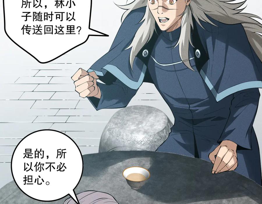 死灵法师！我即是天灾 第149话 副本崩塌 第107页