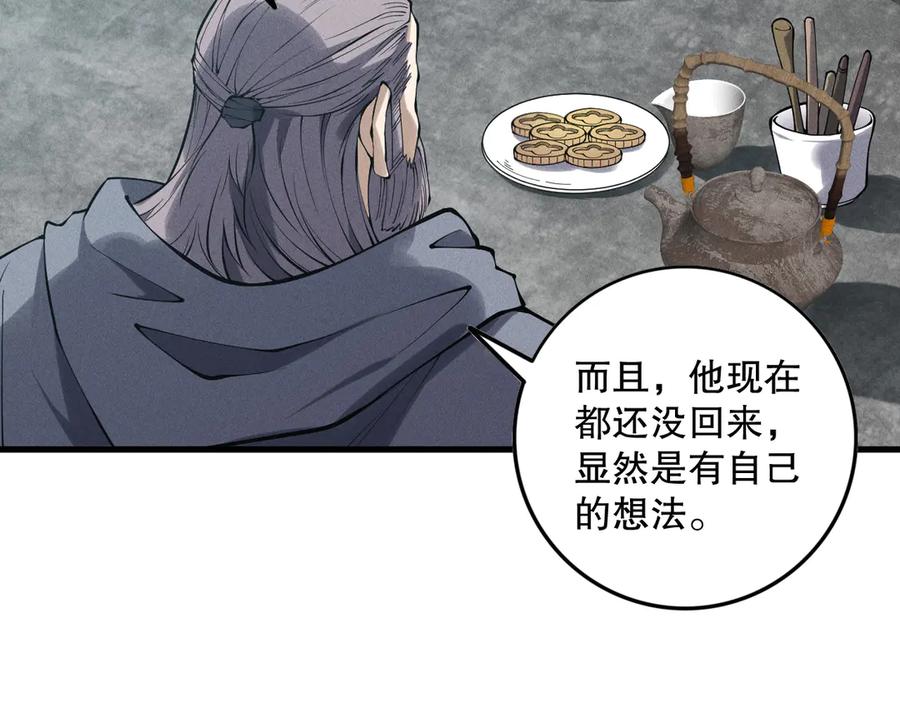 死灵法师！我即是天灾 第149话 副本崩塌 第108页