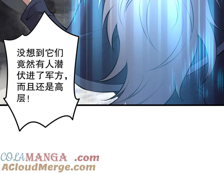 死灵法师！我即是天灾 第149话 副本崩塌 第101页