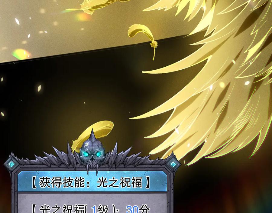 死灵法师！我即是天灾 第150话 光元素副本 第128页