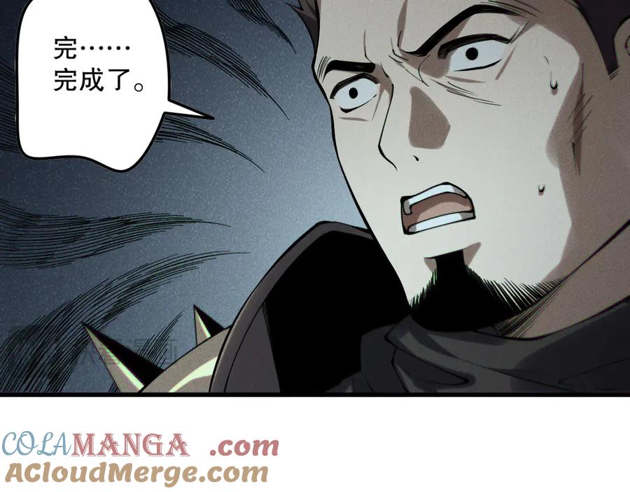 死灵法师！我即是天灾 第146话 加入，创世学院！ 第97页