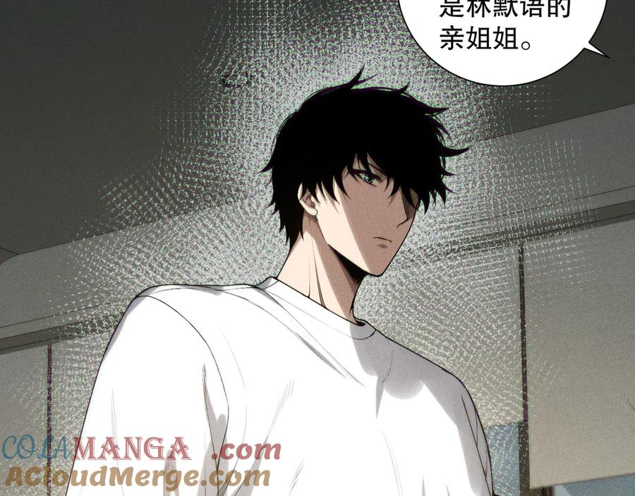 死灵法师！我即是天灾 第146话 加入，创世学院！ 第13页