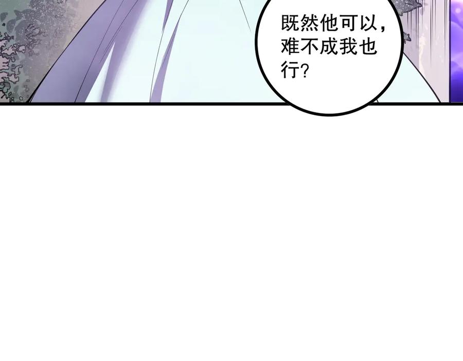 死灵法师！我即是天灾 第163话 能带我刷一次副本吗？ 第42页