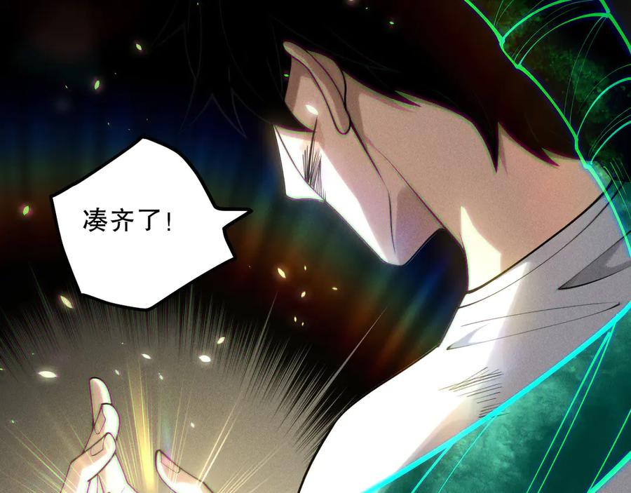 死灵法师！我即是天灾 第150话 光元素副本 第95页