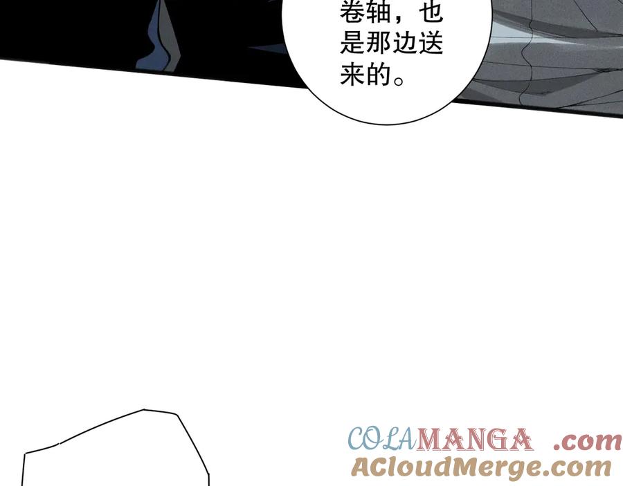 死灵法师！我即是天灾 第149话 副本崩塌 第81页
