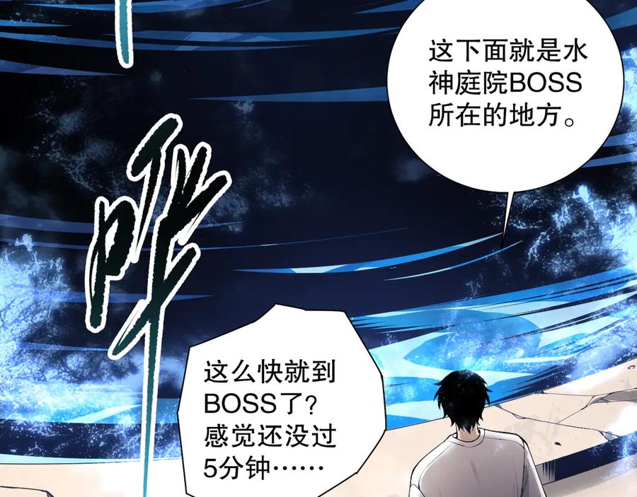 死灵法师！我即是天灾 第163话 能带我刷一次副本吗？ 第114页