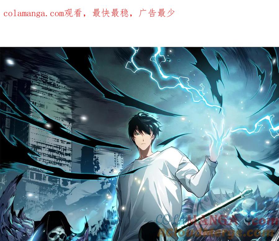 死灵法师！我即是天灾 第163话 能带我刷一次副本吗？ 第1页