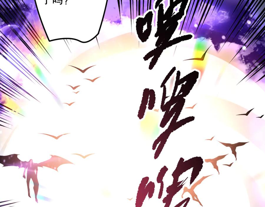 死灵法师！我即是天灾 第149话 副本崩塌 第150页
