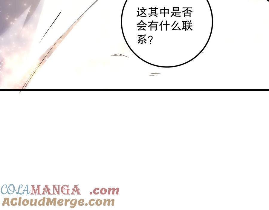 死灵法师！我即是天灾 第150话 光元素副本 第149页