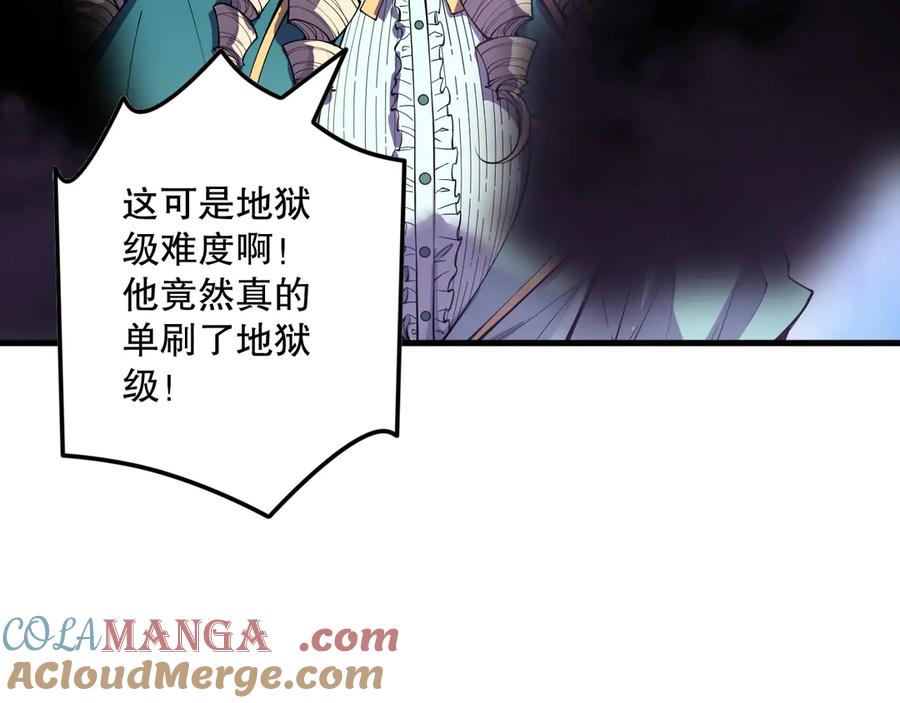 死灵法师！我即是天灾 第163话 能带我刷一次副本吗？ 第37页