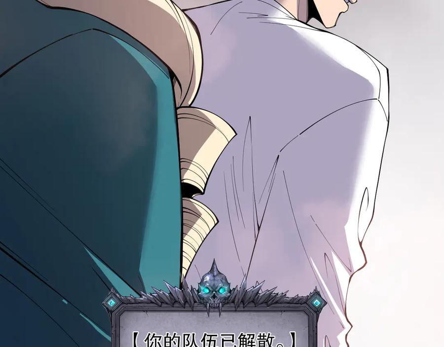 死灵法师！我即是天灾 第163话 能带我刷一次副本吗？ 第143页
