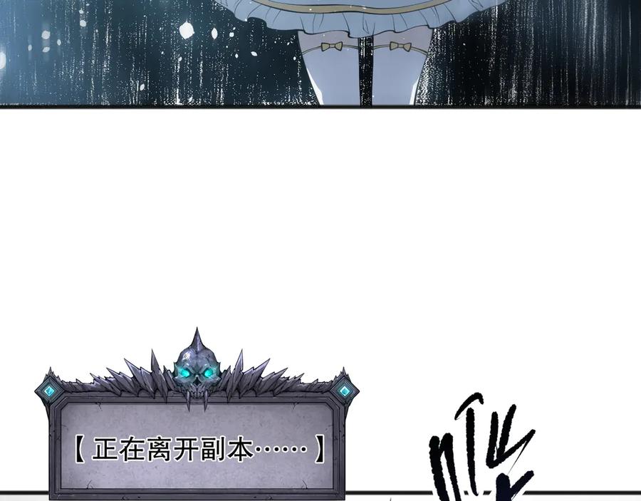 死灵法师！我即是天灾 第163话 能带我刷一次副本吗？ 第139页