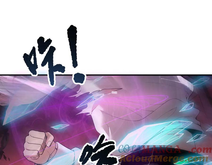 死灵法师！我即是天灾 第149话 副本崩塌 第21页