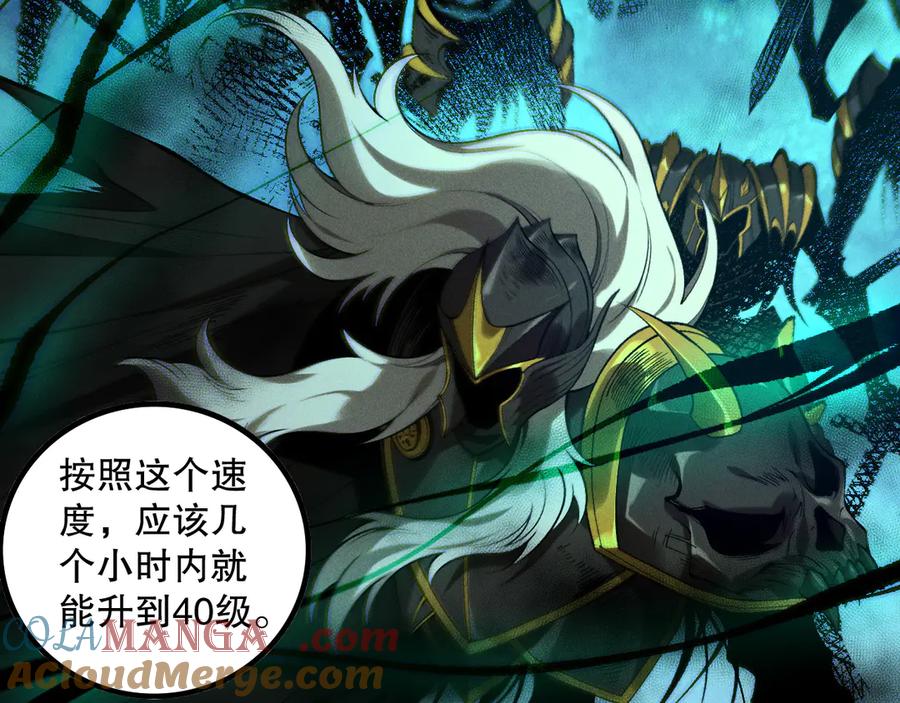 死灵法师！我即是天灾 第163话 能带我刷一次副本吗？ 第9页