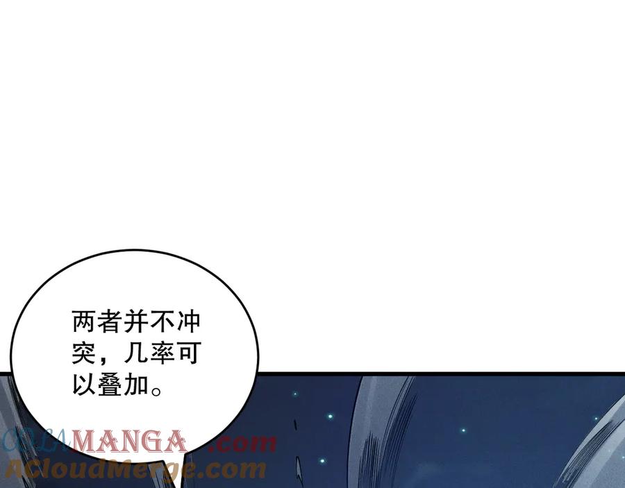 死灵法师！我即是天灾 第146话 加入，创世学院！ 第125页