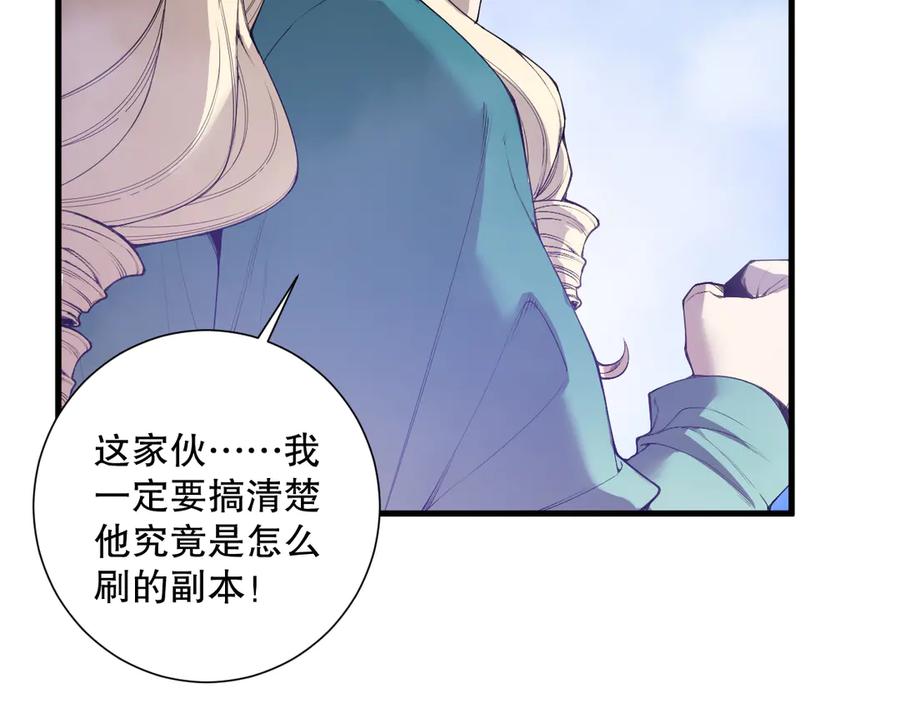 死灵法师！我即是天灾 第163话 能带我刷一次副本吗？ 第63页