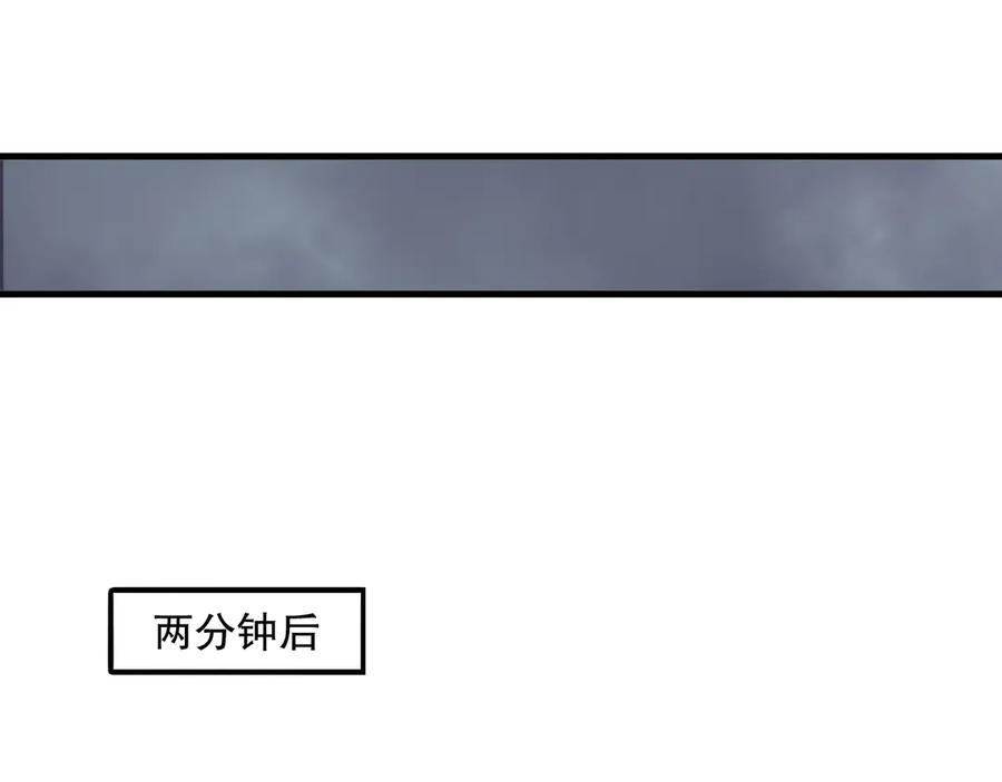 死灵法师！我即是天灾 第163话 能带我刷一次副本吗？ 第47页