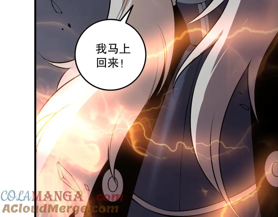 死灵法师！我即是天灾 第149话 副本崩塌 第97页