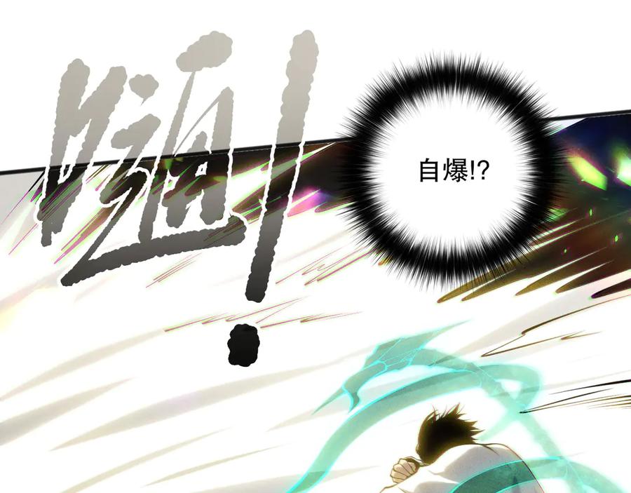 死灵法师！我即是天灾 第150话 光元素副本 第60页