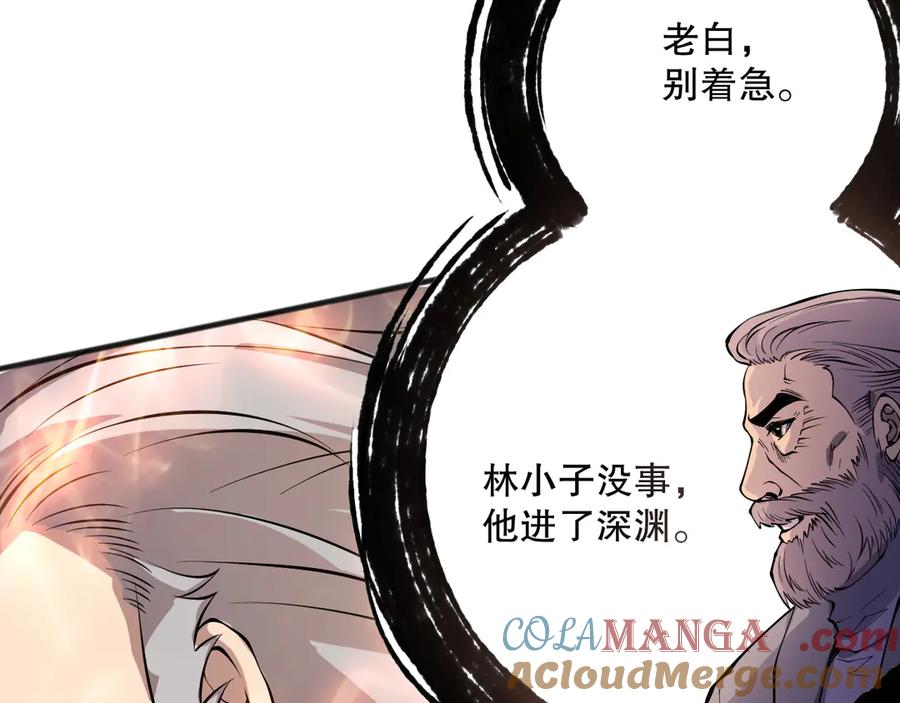 死灵法师！我即是天灾 第149话 副本崩塌 第93页