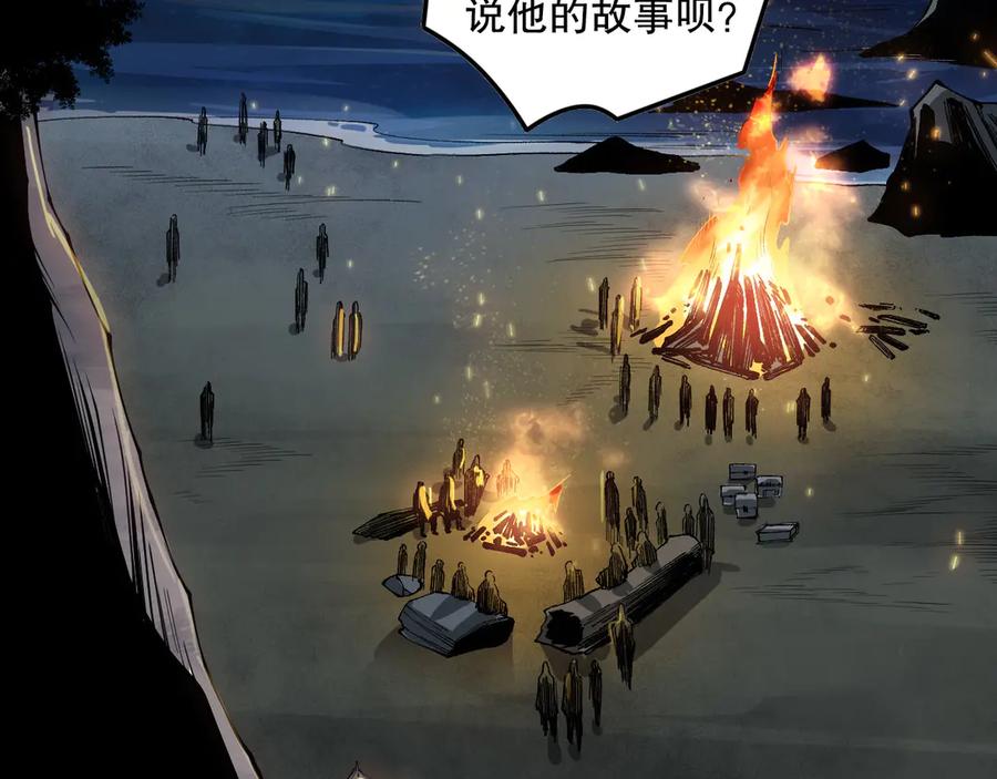 死灵法师！我即是天灾 第146话 加入，创世学院！ 第135页