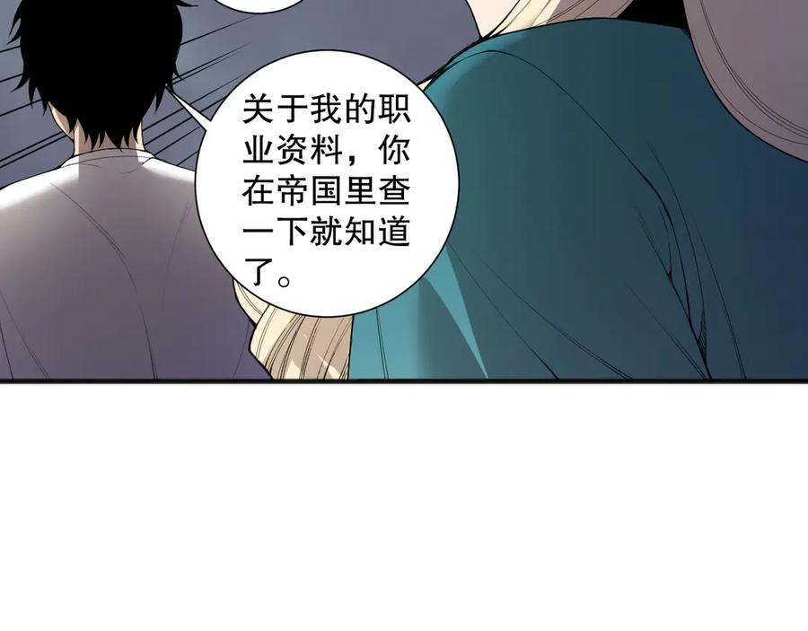 死灵法师！我即是天灾 第163话 能带我刷一次副本吗？ 第112页