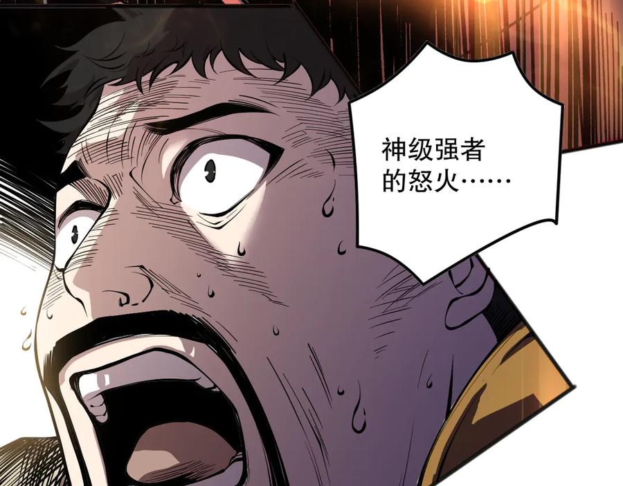 死灵法师！我即是天灾 第149话 副本崩塌 第91页