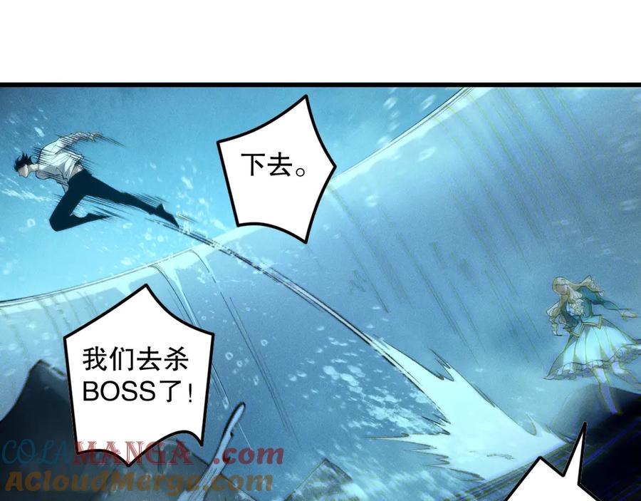 死灵法师！我即是天灾 第163话 能带我刷一次副本吗？ 第117页