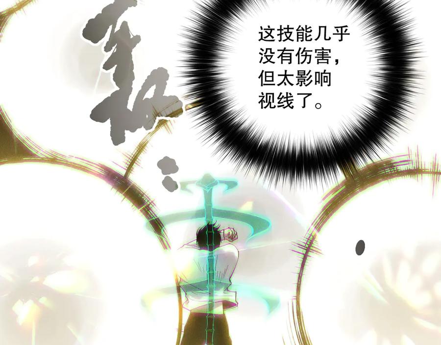 死灵法师！我即是天灾 第150话 光元素副本 第63页