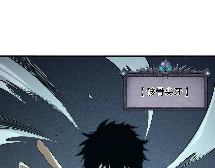 死灵法师！我即是天灾 第146话 加入，创世学院！ 第87页